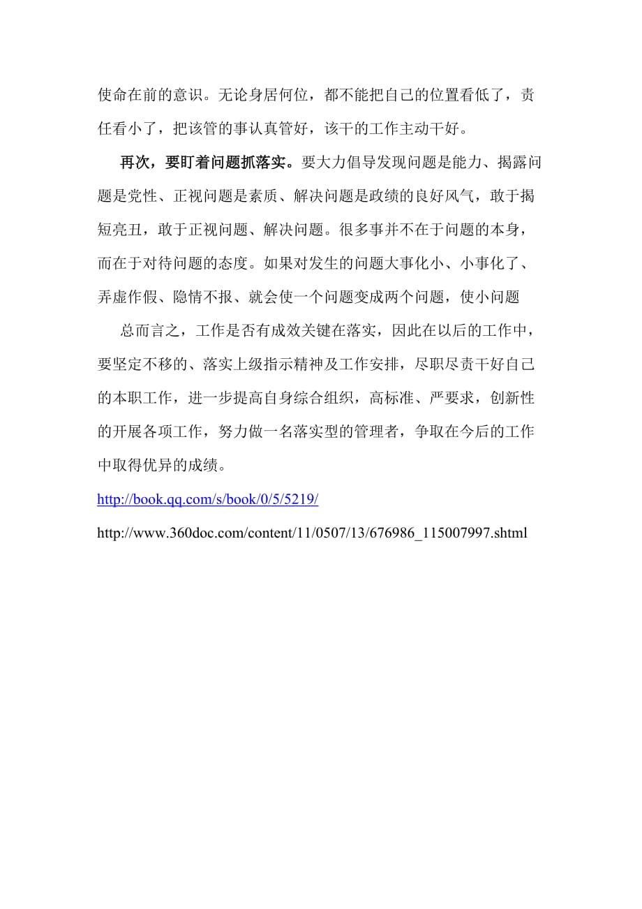 一毛不拔打一准确生肖的警惕虚假宣传-构建解答解释落实